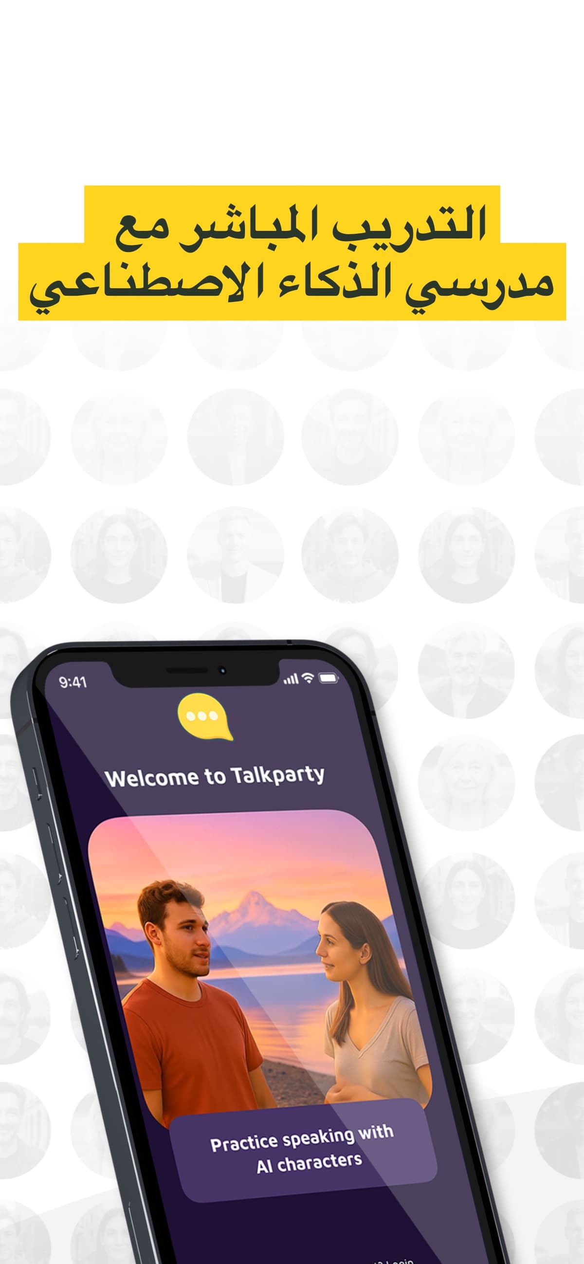 لقطة شاشة للتطبيق 2